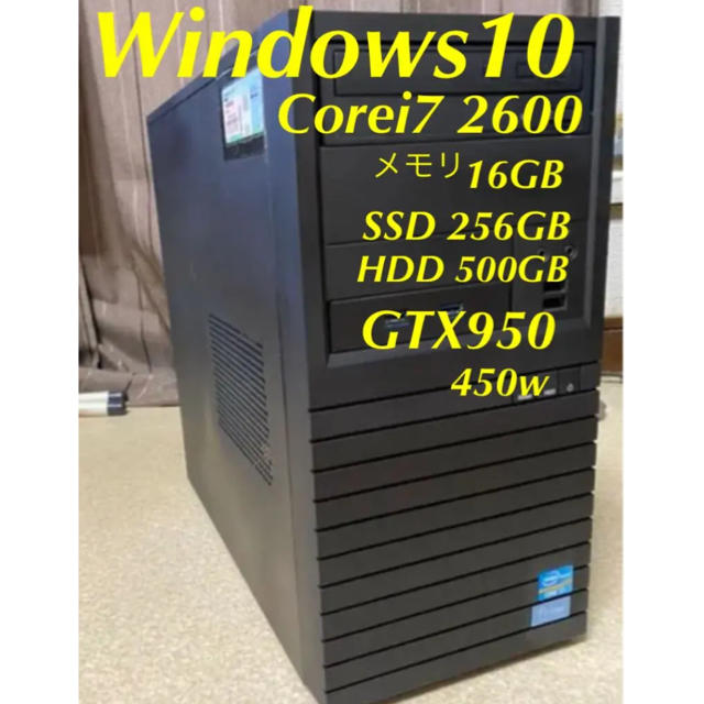 i7-2600すぐ使える自作PC❗️ Corei7/16GB/SSD/HDD/GTX950