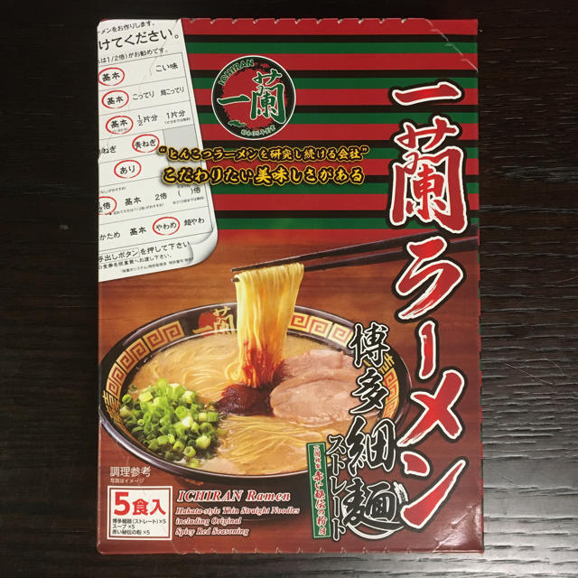 一蘭ラーメン 博多細麺ストレート5食入(一蘭特製赤い秘伝の粉付)の