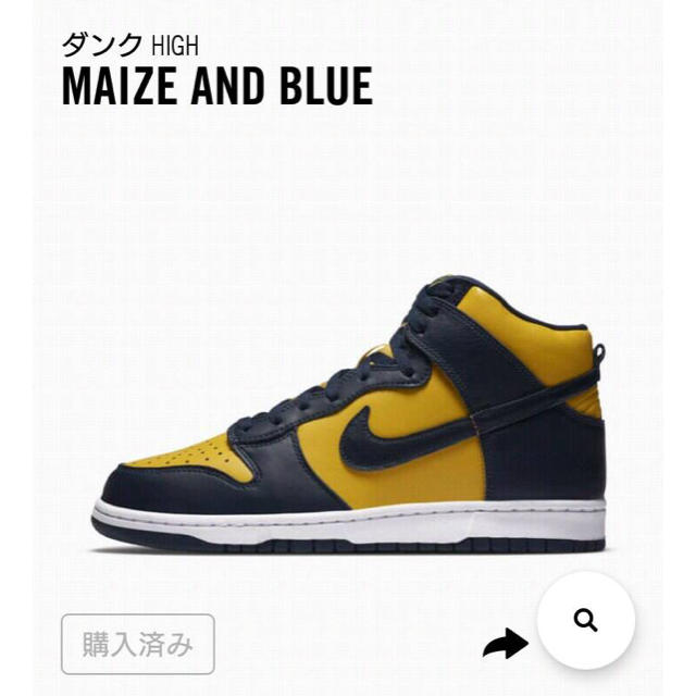 NIKE ダンク HIGH Maize and Blue