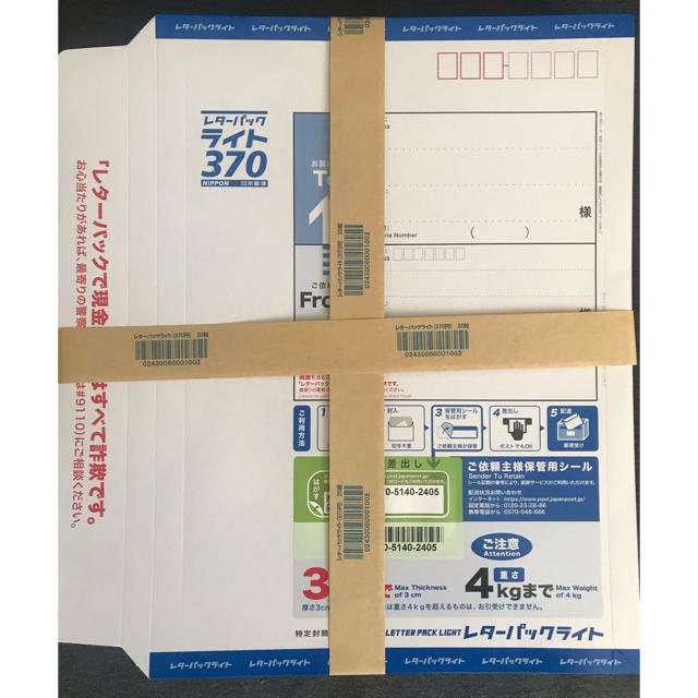 レターパックライト 370円 100枚セット 新品未使用 日本郵便 折り目無し-