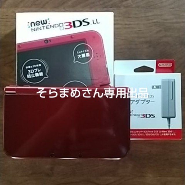 ニンテンドー3DSLL