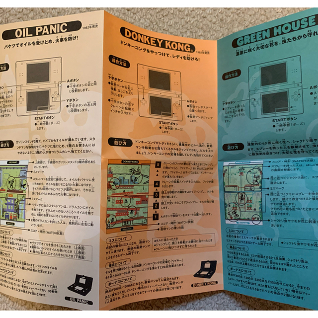 ニンテンドーDS(ニンテンドーDS)の中古　DS GAME&WATCH COLLECTION　レア エンタメ/ホビーのゲームソフト/ゲーム機本体(携帯用ゲームソフト)の商品写真