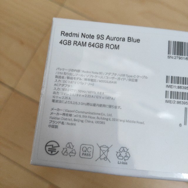 新品未開封 Xiaomi Redmi Note 9S 4GB/64GB
