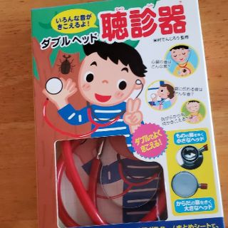 ダブルヘッド聴診器(その他)