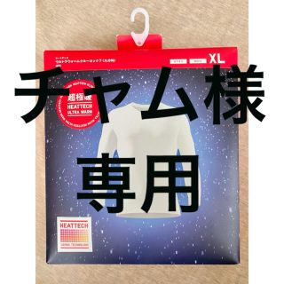 ユニクロ(UNIQLO)のユニクロ 超極暖 ヒートテック ウルトラウォーム 3点(その他)