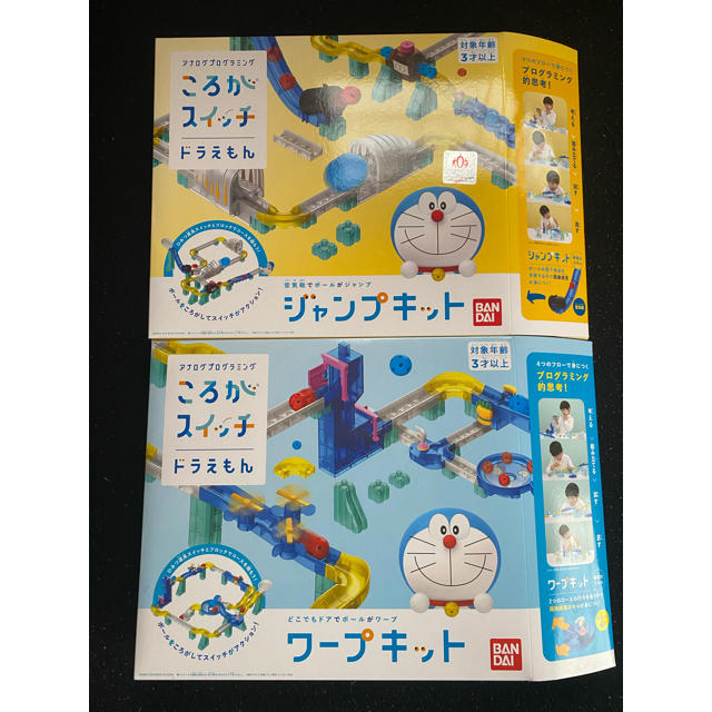 ドラえもん　ころがスイッチ　ジャンプキット　ワープキット　新品