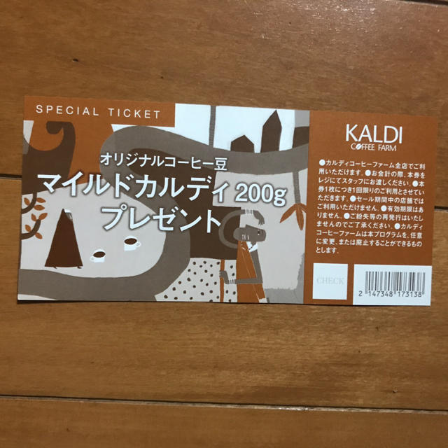 KALDI(カルディ)のKALDI スペシャルチケット❗️ 食品/飲料/酒の飲料(コーヒー)の商品写真