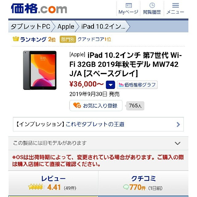 かむぅ様専用)新品未使用iPad Wi-Fi32GB 10.2スペースグレイ | livro