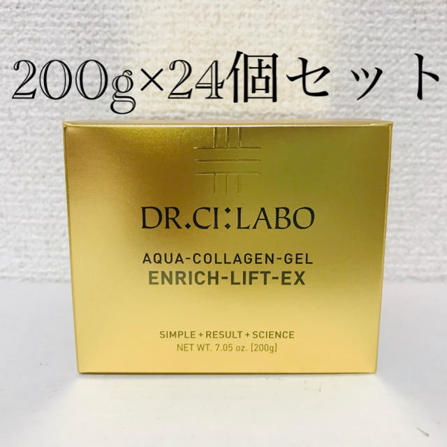 Dr.Ci.Labo 薬用アクアコラーゲンゲル エンリッチリフトEX 200×3