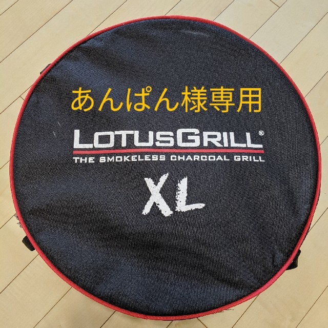 調理器具ロータスグリルXL