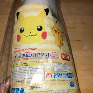 ポケモン(ポケモン)の【新品未使用】ピカチュウ　プレミアムフロアマット(キャラクターグッズ)