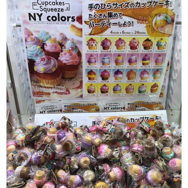 カップケーキスクイーズ エンタメ/ホビーのコレクション(その他)の商品写真