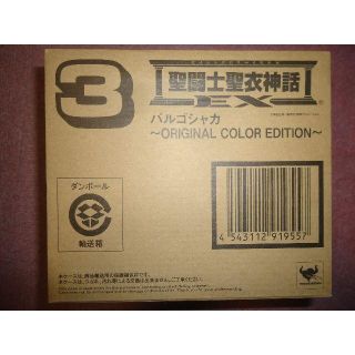バンダイ(BANDAI)の送料無料・聖闘士聖衣神話EXバルゴシャカOCE(アニメ/ゲーム)
