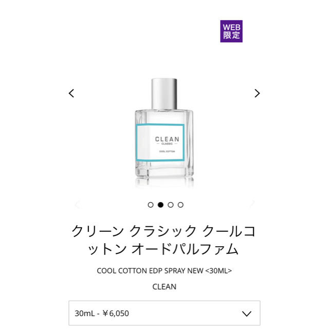 CLEAN(クリーン)のクリーン　クラシック香水　一つ3200円　未使用品　箱に傷あり コスメ/美容の香水(ユニセックス)の商品写真