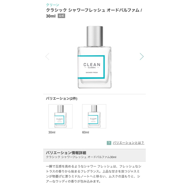 CLEAN(クリーン)のクリーン　クラシック香水　一つ3200円　未使用品　箱に傷あり コスメ/美容の香水(ユニセックス)の商品写真