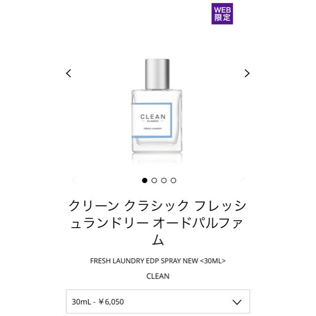 CLEAN(クリーン)のクリーン　クラシック香水　一つ3200円　未使用品　箱に傷あり コスメ/美容の香水(ユニセックス)の商品写真