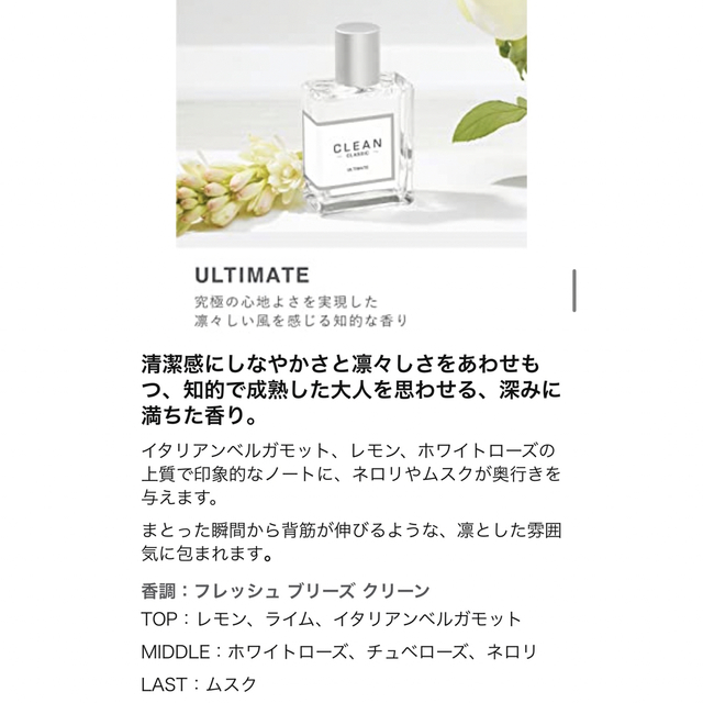 CLEAN(クリーン)のクリーン　クラシック香水　一つ3200円　未使用品　箱に傷あり コスメ/美容の香水(ユニセックス)の商品写真