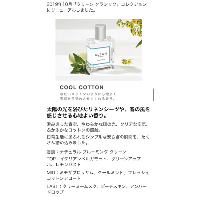 CLEAN(クリーン)のクリーン　クラシック香水　一つ3200円　未使用品　箱に傷あり コスメ/美容の香水(ユニセックス)の商品写真