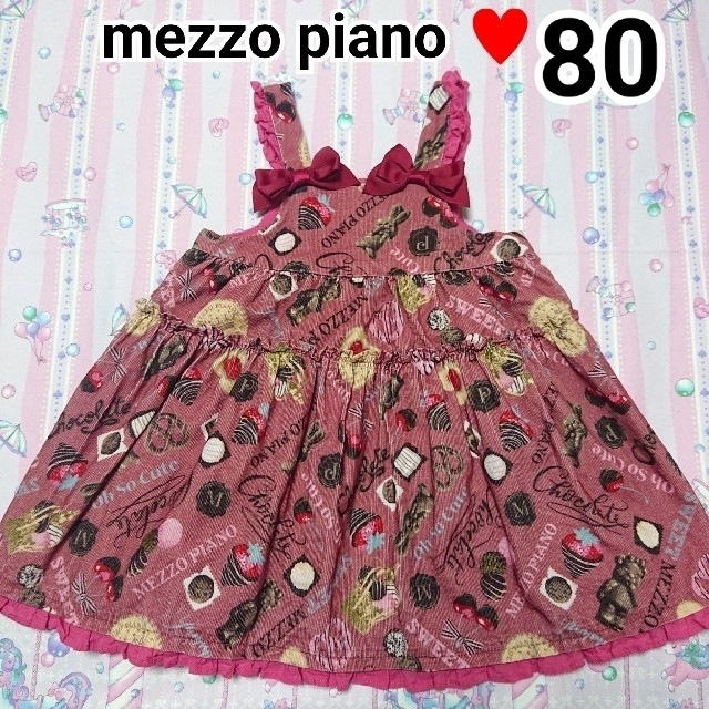 mezzo piano(メゾピアノ)のmezzo piano チョコ柄コーデュロイジャンパースカート 80cm キッズ/ベビー/マタニティのベビー服(~85cm)(ワンピース)の商品写真