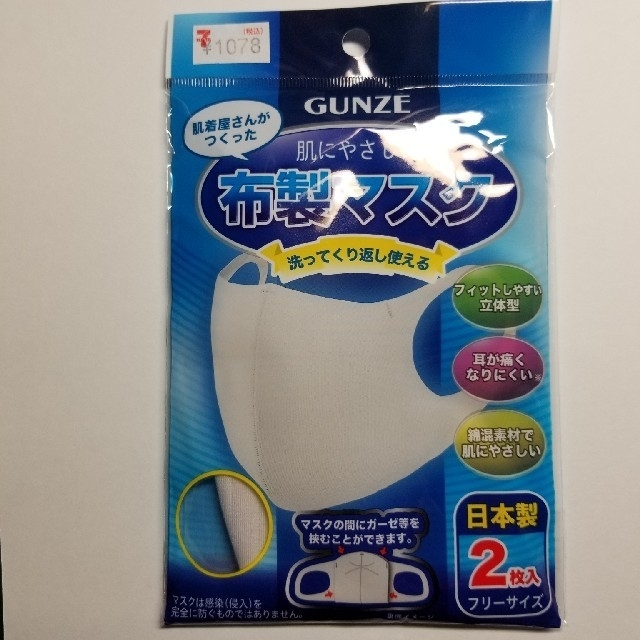 マスクと手袋、アイマスク。 ハンドメイドのハンドメイド その他(その他)の商品写真