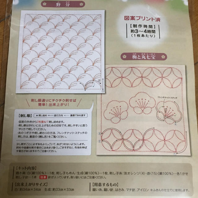 めいじゅ様 専用品 はないろ刺し子ふきん（2枚入）の通販 by バニラs