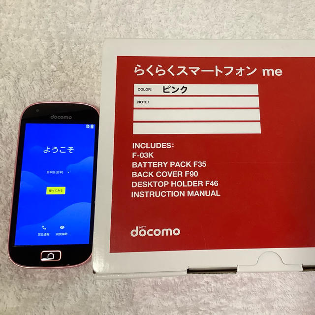NTTdocomo(エヌティティドコモ)のドコモの らくらくスマートフォン me F-03K スマホ/家電/カメラのスマートフォン/携帯電話(スマートフォン本体)の商品写真