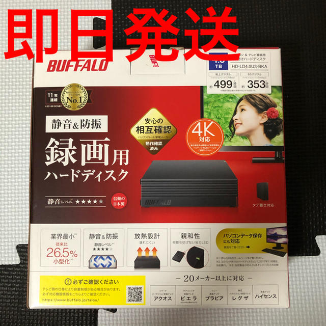 バッファロー　4TB　HD-LD4.0U3-BKA  外付けHDD