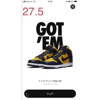 ナイキ(NIKE)のNIKE ナイキ　ダンク　HIGH SP ミシガン　27.5(スニーカー)