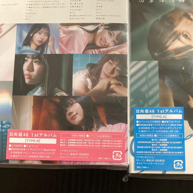 日向坂46 ひなたざか　アルバム エンタメ/ホビーのCD(ポップス/ロック(邦楽))の商品写真