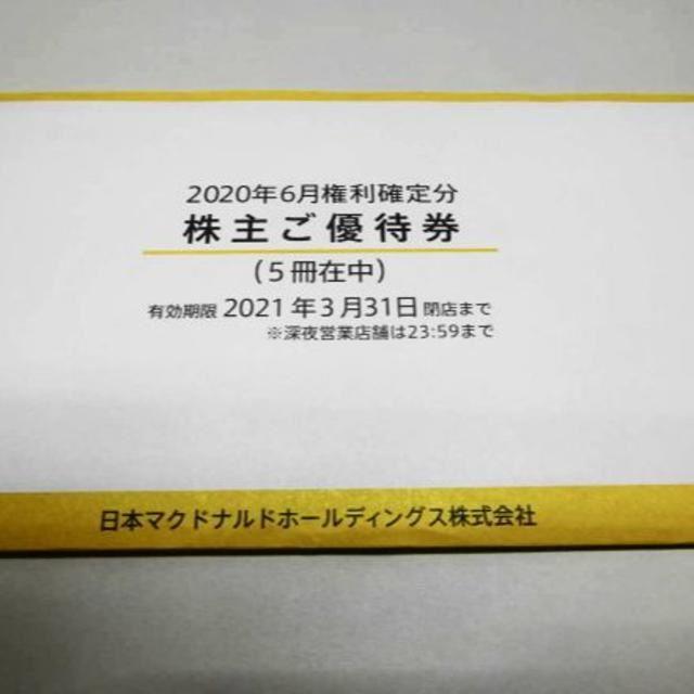 上新電機 株主優待券 分 Joshin ジョーシン 上新電機 株主優待券 分 Joshin ジョーシン