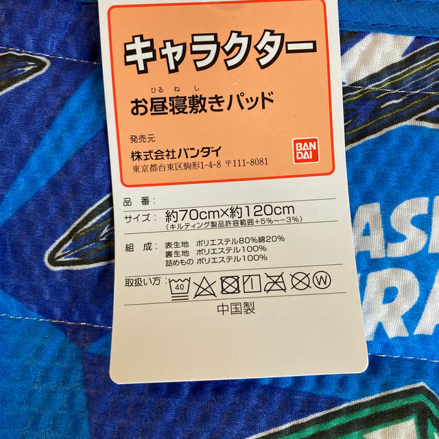 BANDAI(バンダイ)のキラメイジャー　お昼寝敷きパッド キッズ/ベビー/マタニティの寝具/家具(敷パッド)の商品写真