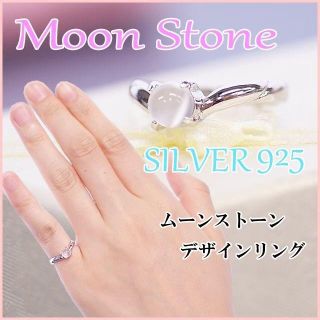 SILVER925・ムーンストーンリング　 7号(リング(指輪))