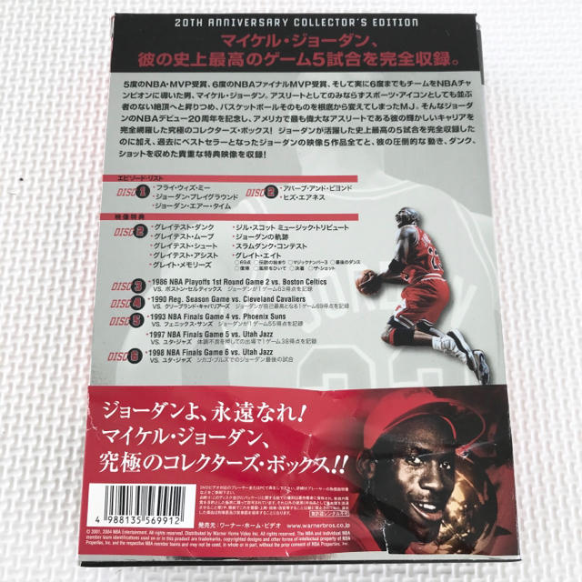 【未使用】初回限定版 アルティメット・ジョーダン コレクターズボックス DVD 1
