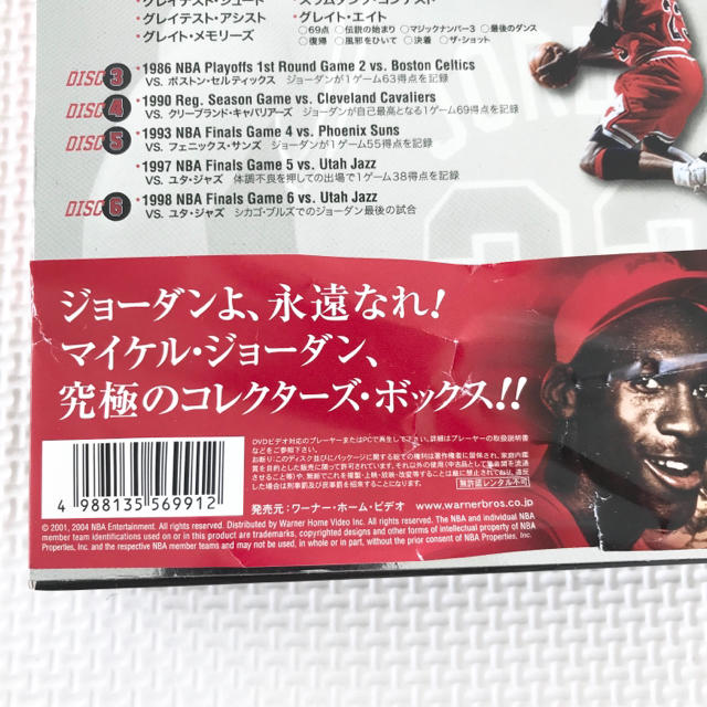 【未使用】初回限定版 アルティメット・ジョーダン コレクターズボックス DVD 3