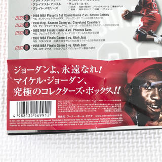 【未使用】初回限定版 アルティメット・ジョーダン コレクターズボックス DVD