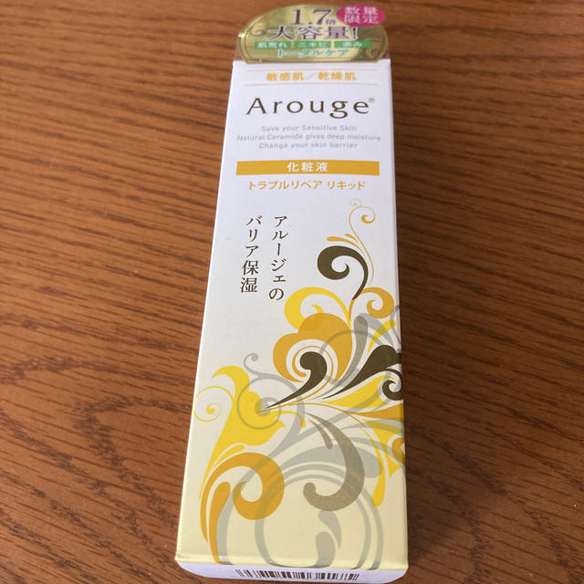 Arouge(アルージェ)のアルージェ コスメ/美容のスキンケア/基礎化粧品(化粧水/ローション)の商品写真