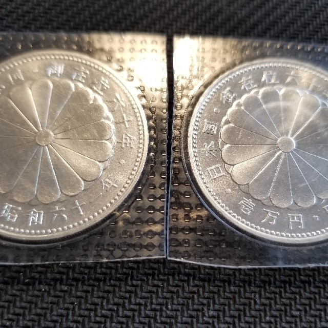 天皇陛下御在位六十年銀貨 一万円 2枚 貨幣 天皇陛下御在位六十年銀貨 一万円 2枚 貨幣