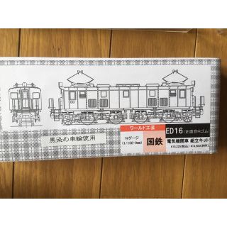 タカラトミー(Takara Tomy)のNゲージ　国鉄　レトロ　貴重品(鉄道)