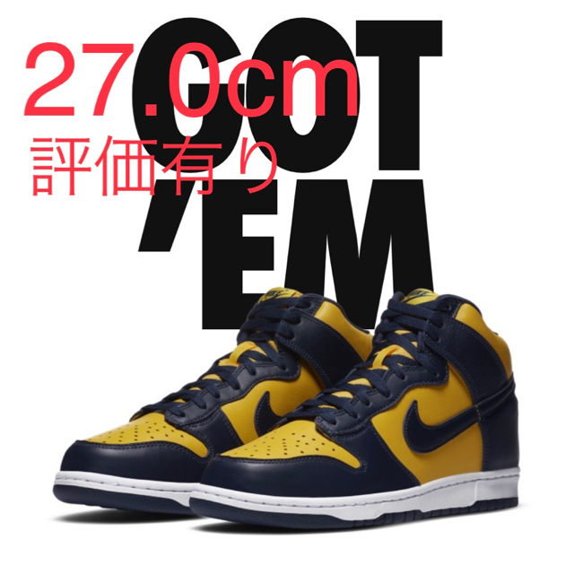 Nike Dunk high sp maize and blue ミシガン