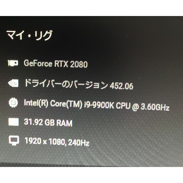 ゲーミングPC RTX2080 CORE i9-9900k 32gbメモリ