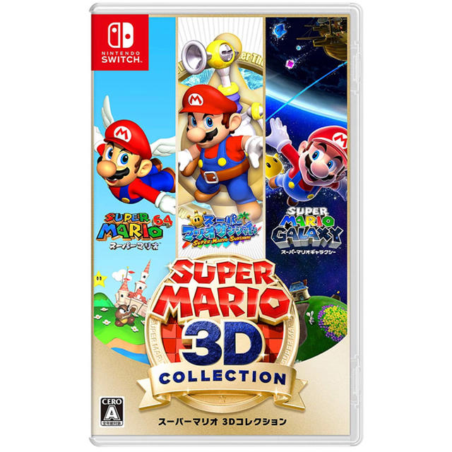 【Switch】スーパーマリオ 3Dコレクション 新品未開封