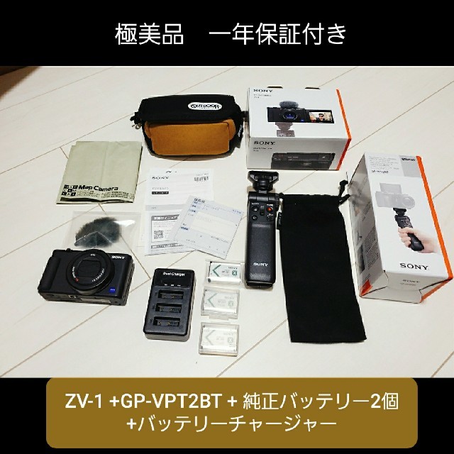 SONY - 【極美品】 SONY ZV-1+GP-VPT2BT+バッテリー2個+チャージャー