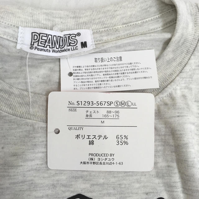 SNOOPY(スヌーピー)の新品 スヌーピー  長袖Tシャツ　M ライトグレー レディースのトップス(Tシャツ(長袖/七分))の商品写真