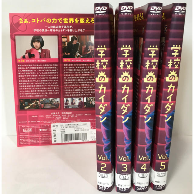 学校のカイダン DVD 全巻 レンタルアップ 学園ドラマ スクールドラマの