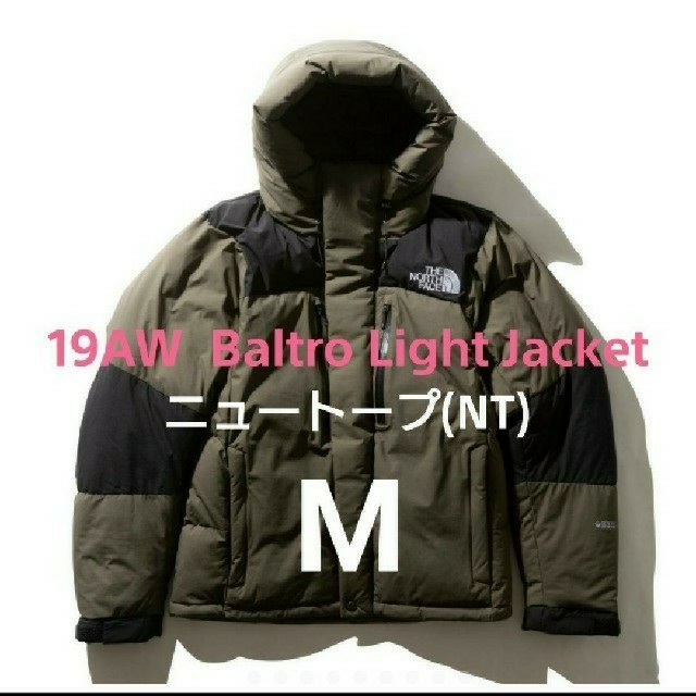 バルトロライトジャケット　19AW ニュートープ　Mサイズ