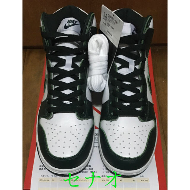 28cm NIKE DUNK HI SP 白緑 SNKRS購入納品書付 ダンク 2