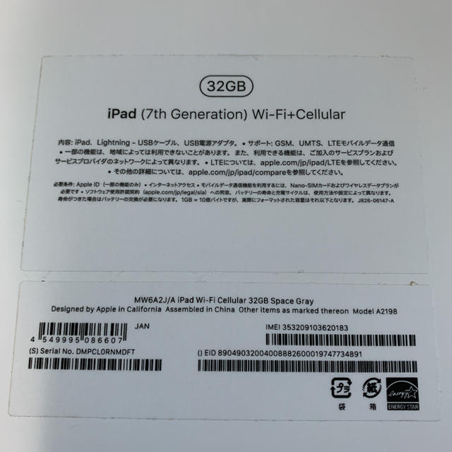 iPad (第7世代) 32GB Cellular SIMフリー セルラードコモ 2