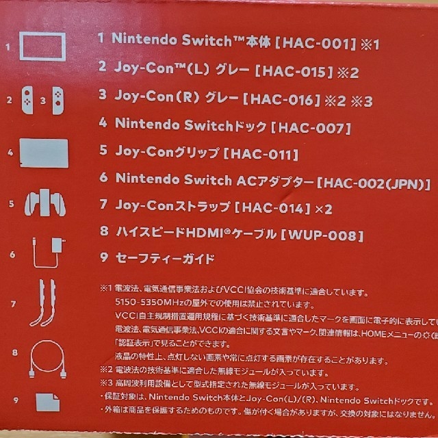 Nintendo Switch ニンテンドースイッチ 新品未使用 ガラスフィルム
