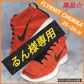 ナイキ(NIKE)のナイキ ルナ フライニットチャッカ  オレンジ ミッドカット26㎝【美品！】(スニーカー)