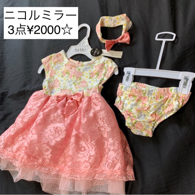 Nicole Miller(ニコルミラー)の nicole Miller 3点セット☆18m ¥2000 キッズ/ベビー/マタニティのベビー服(~85cm)(セレモニードレス/スーツ)の商品写真